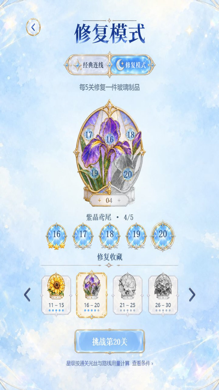 拾光彩窗截图