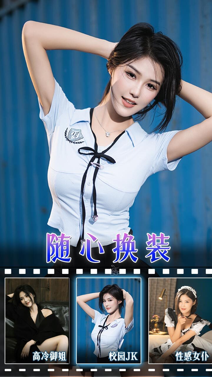 美人请别影响我搞钱截图