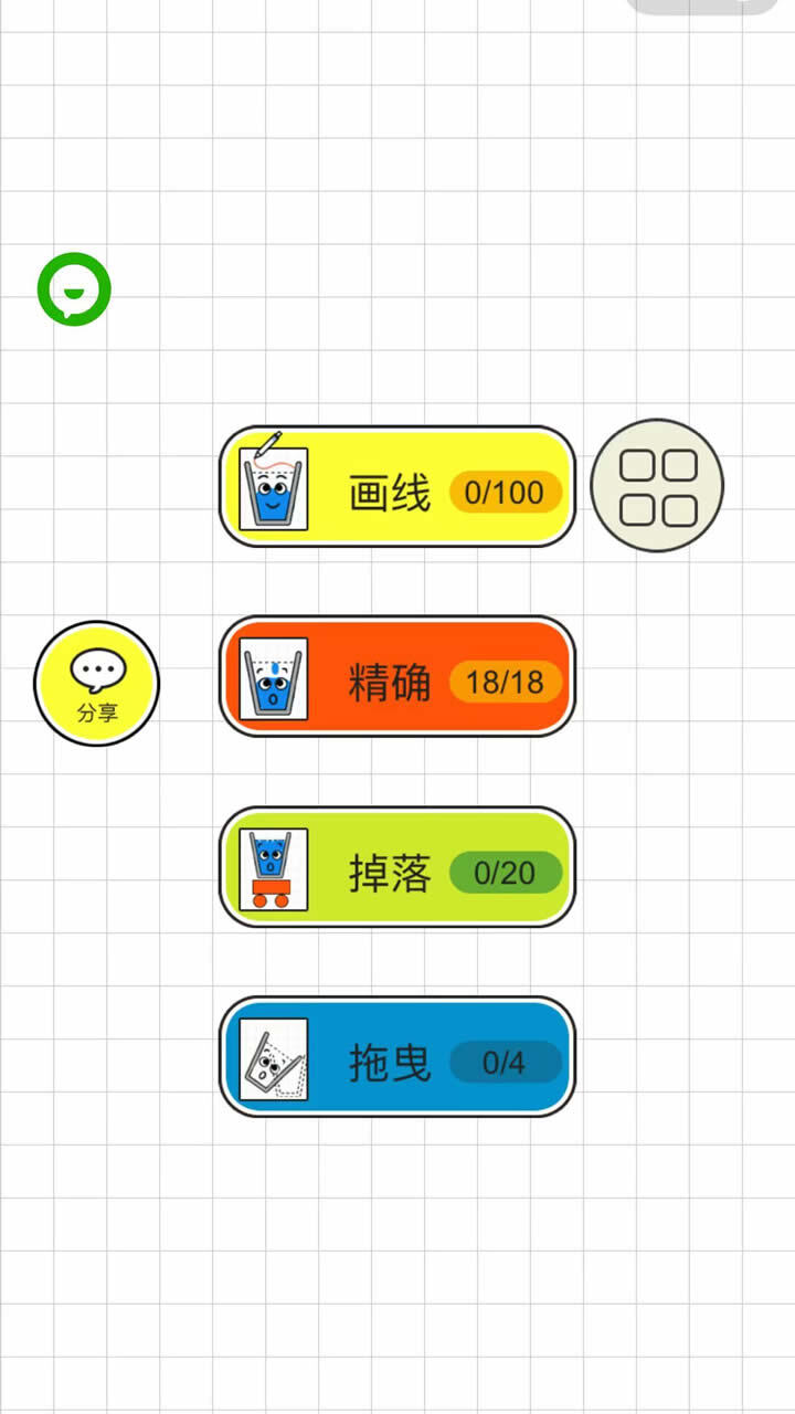 画线水杯益智闯关截图
