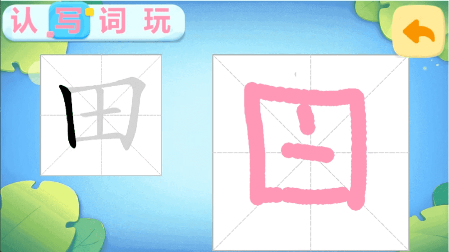 嘟嘟识字截图