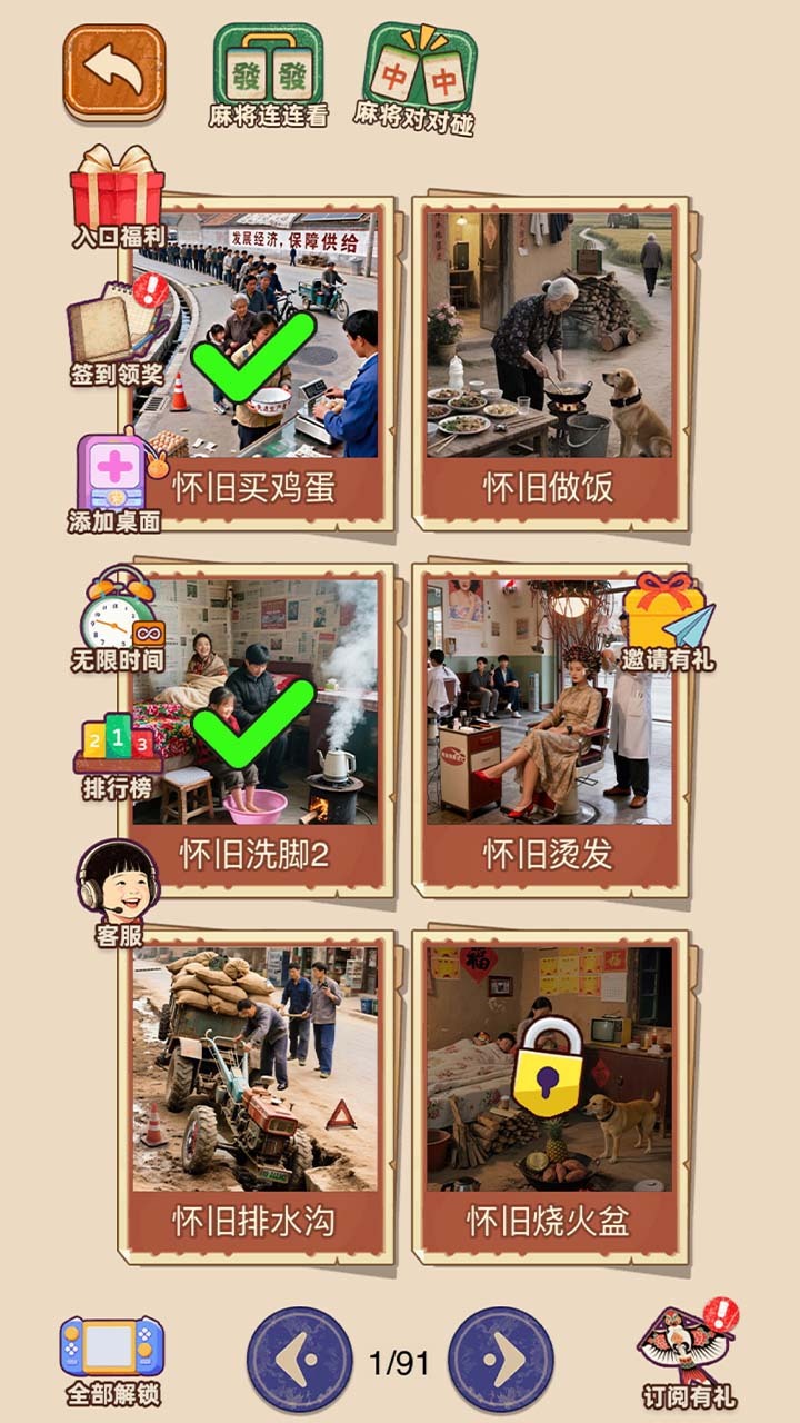 命运之王截图