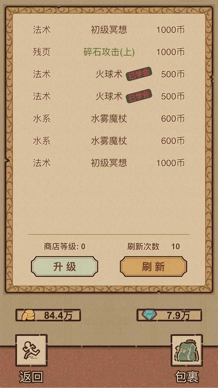 江湖小世界截图