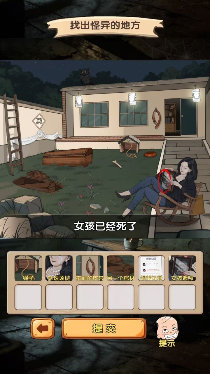 魔性找茬游戏截图