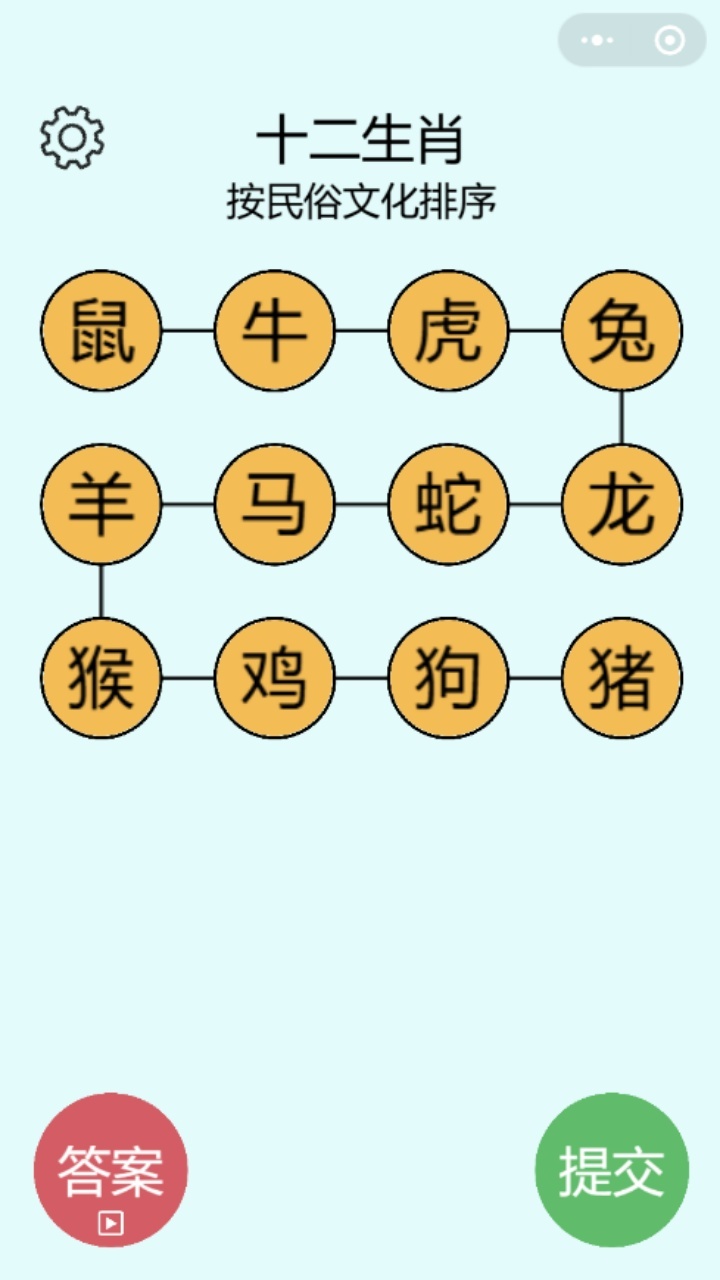 历史排序截图