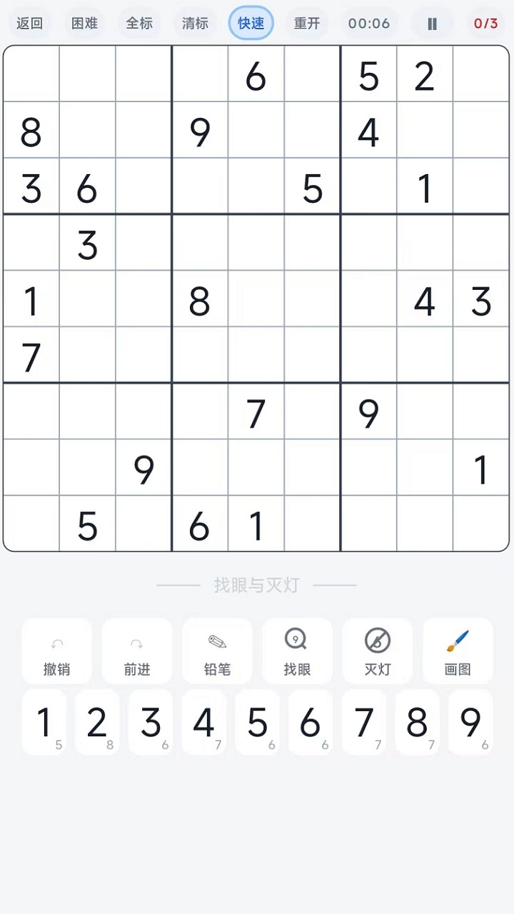 找眼与灭灯截图