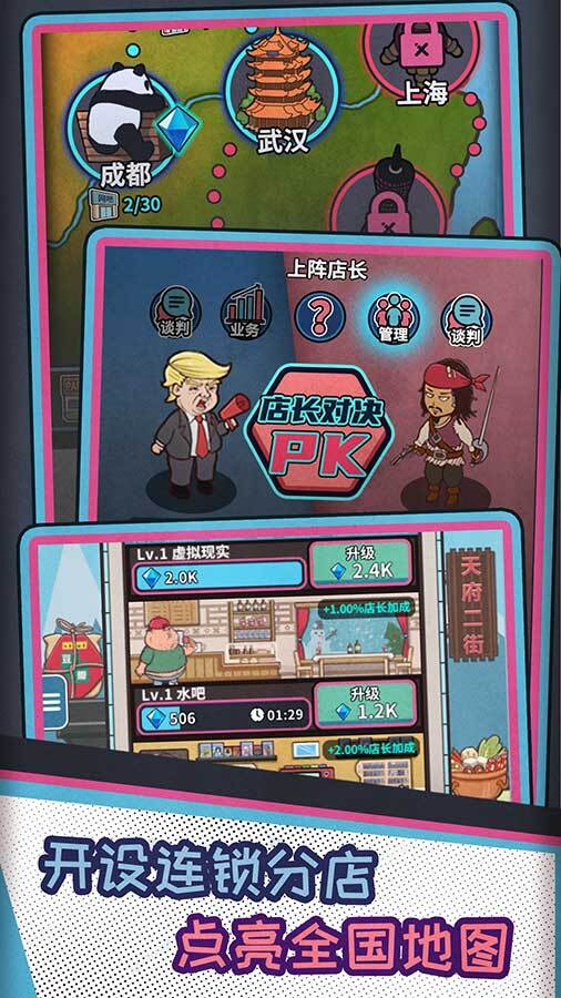 网吧帝国截图