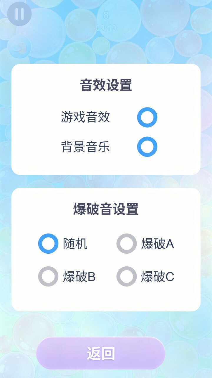 沉浸式解压捏泡泡大师截图