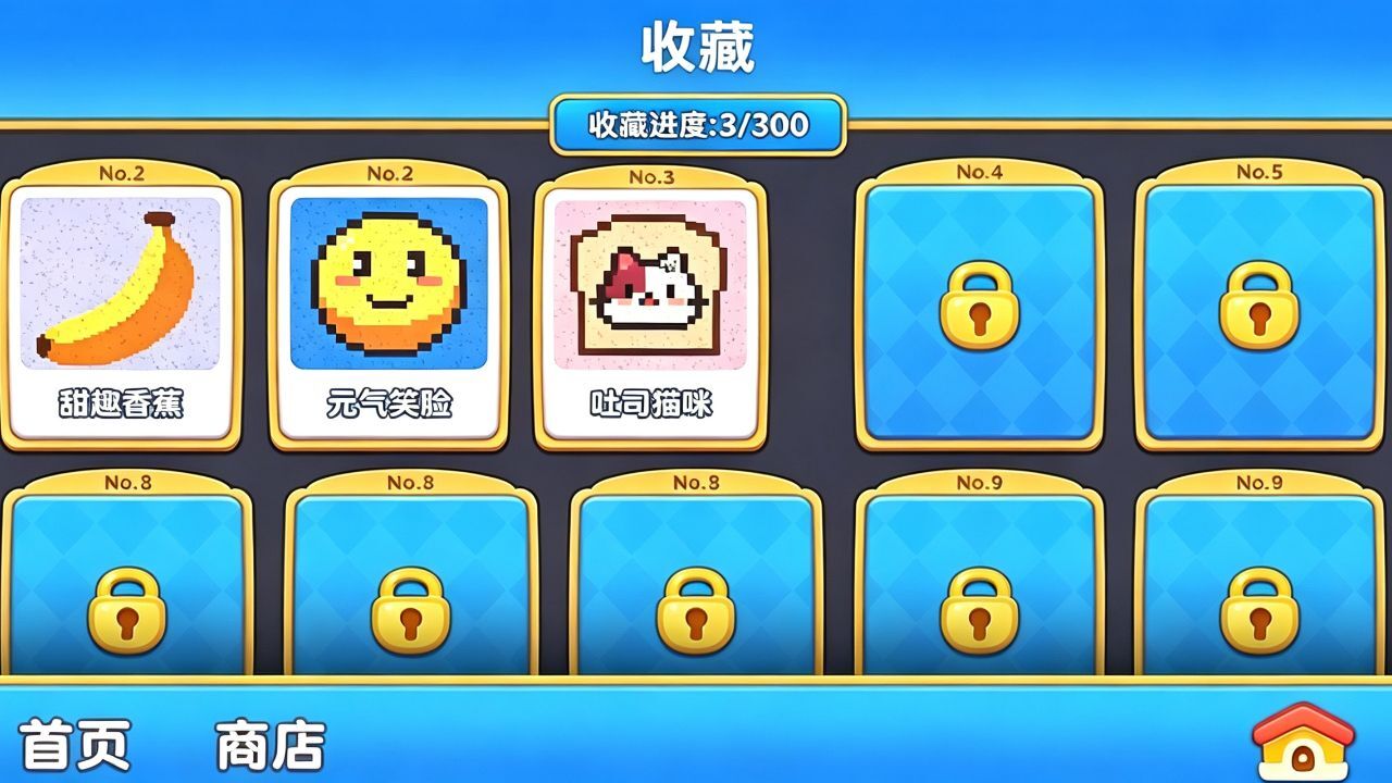 流沙乐消除截图