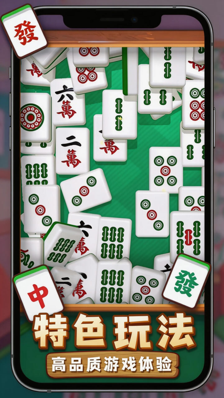 吃碰乐翻天截图