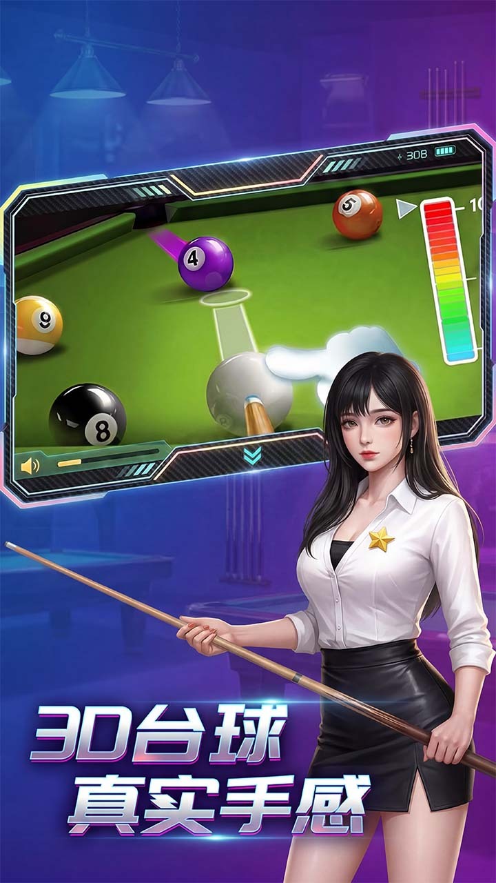 台球王者截图