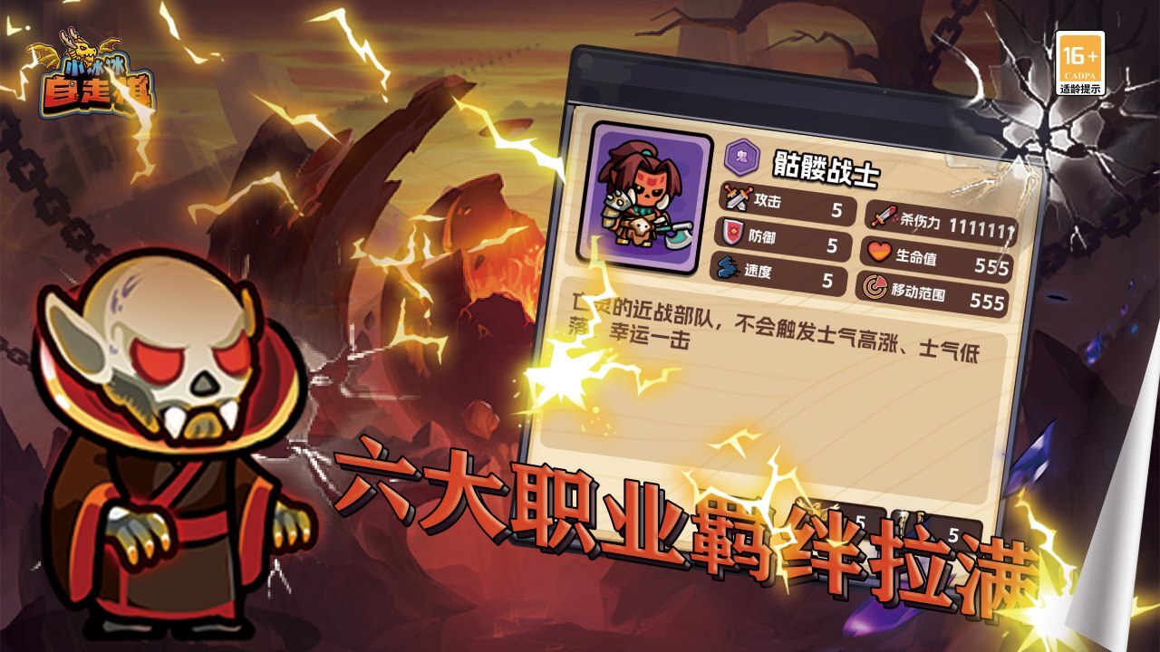 玩的就是羁绊截图
