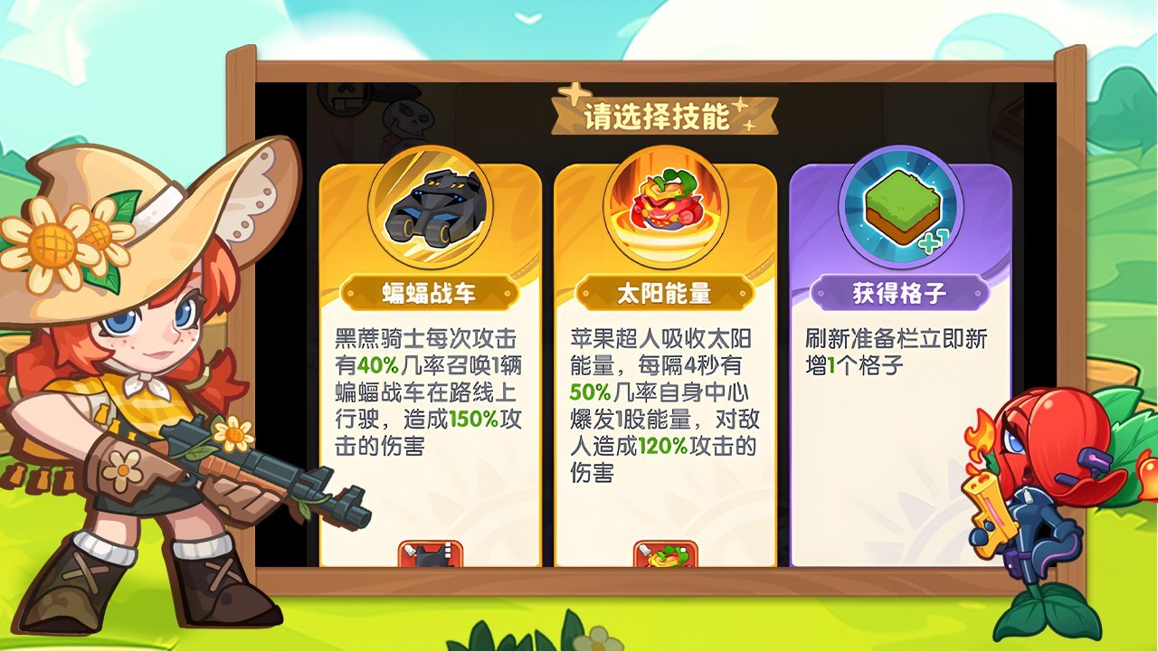 保卫向日葵截图