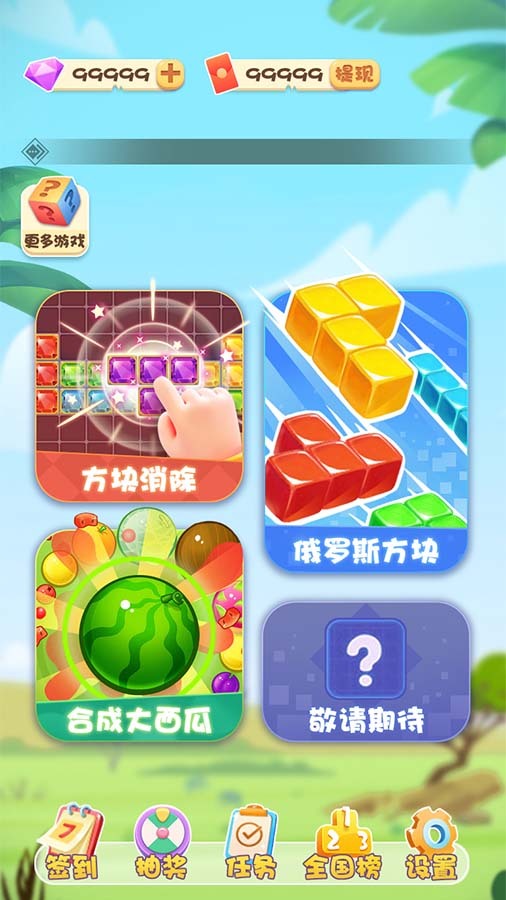 天黑消不停截图