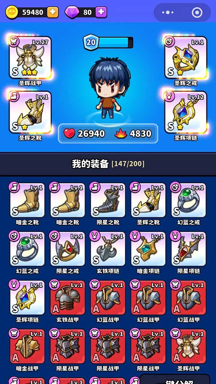 生存倒计时截图