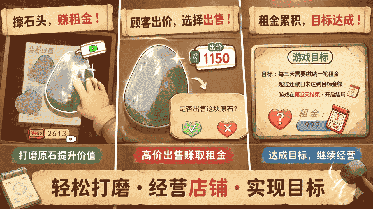 玉石刮一刮截图