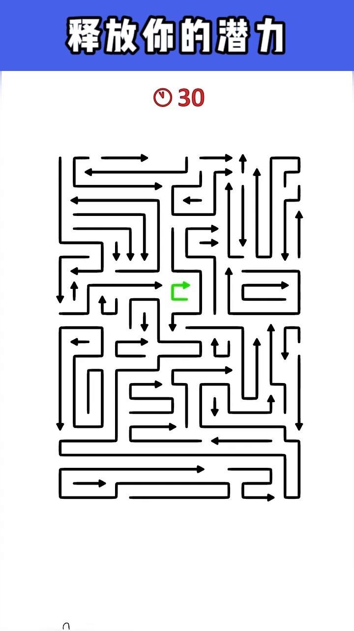画个箭头游戏截图