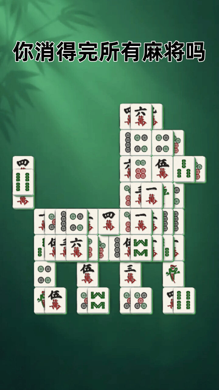 直接打通关截图