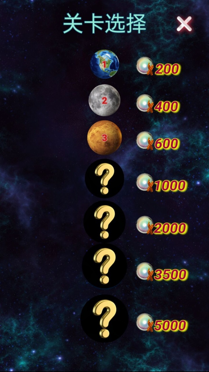 太阳系星球合成截图