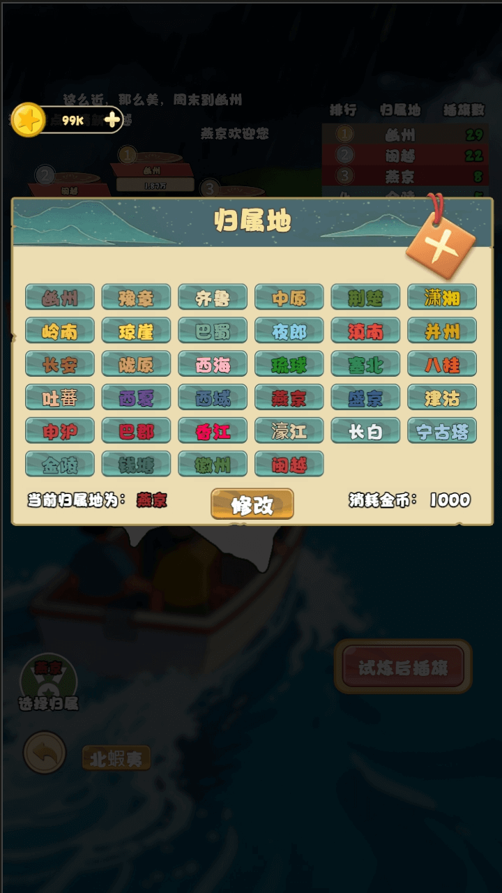 头号角色截图