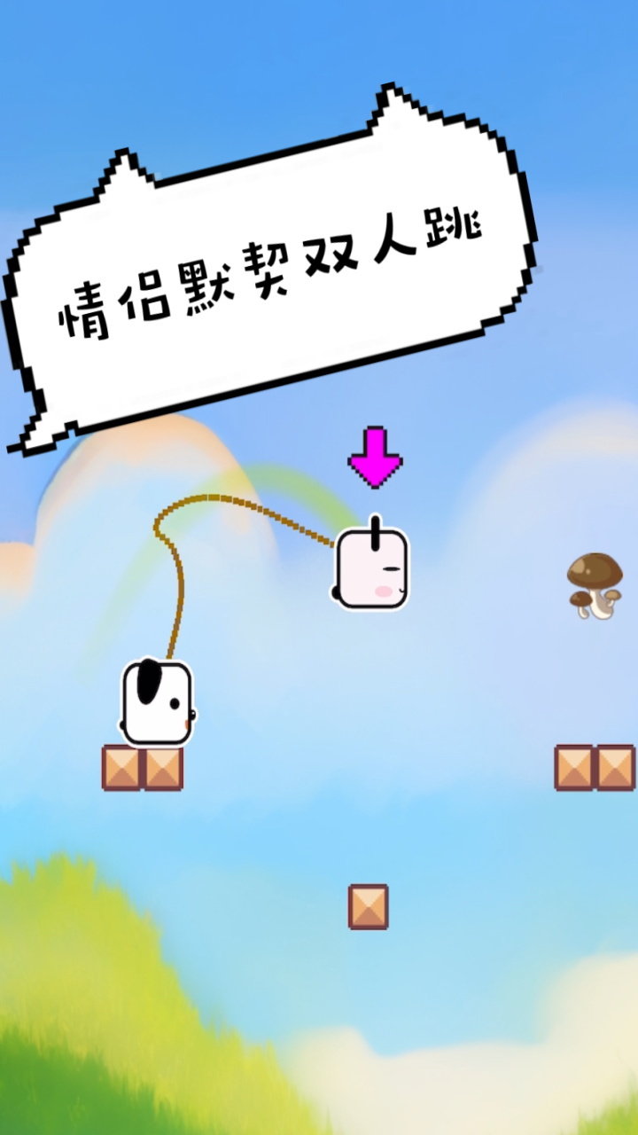 双人游戏默契挑战截图