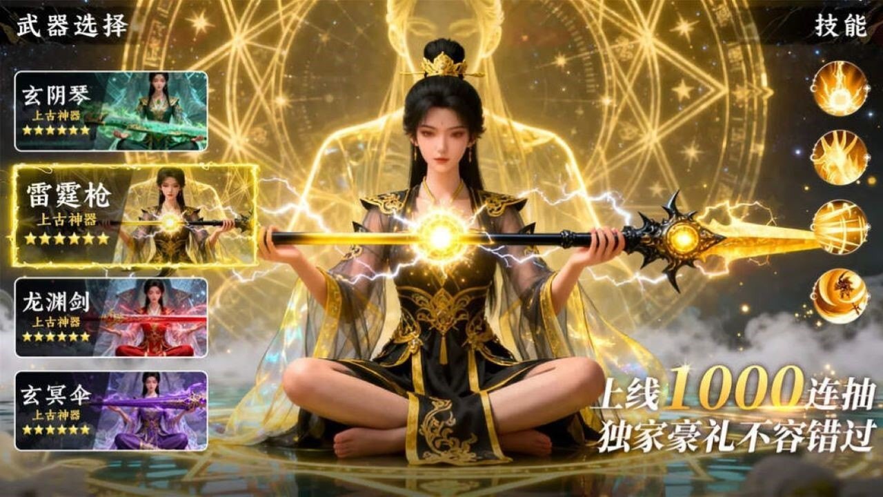 武林零氪版截图