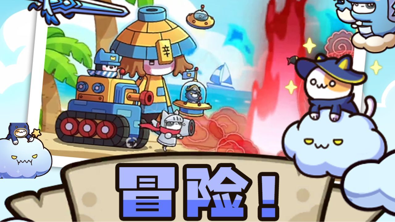 猫咪旅行家截图