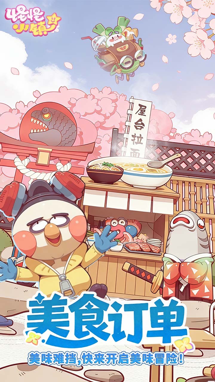 怪怪小镇截图