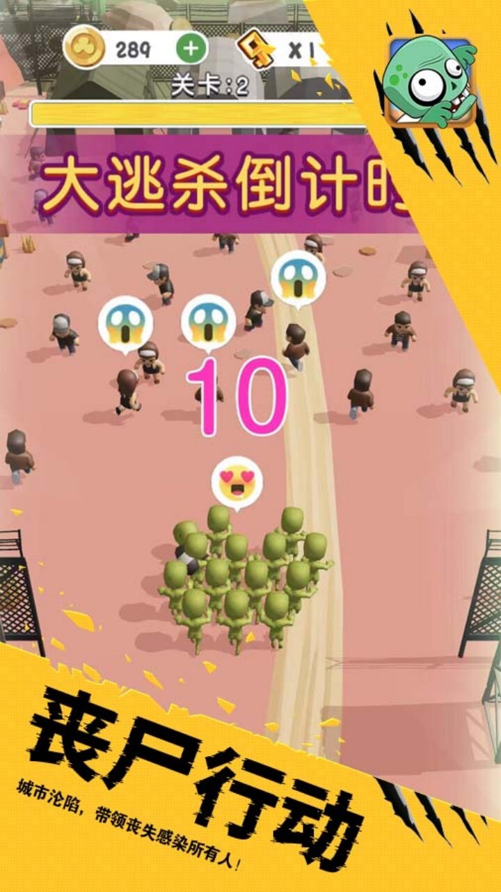 僵尸收割派对截图
