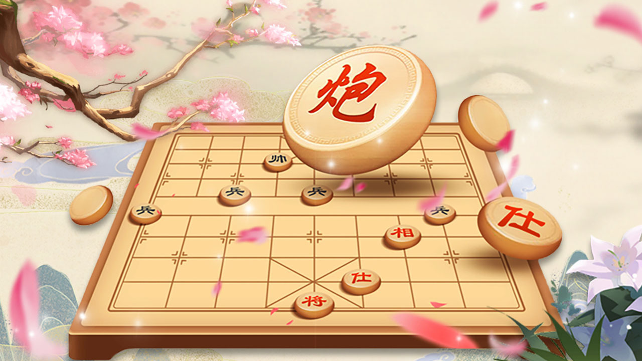 象棋经典版截图