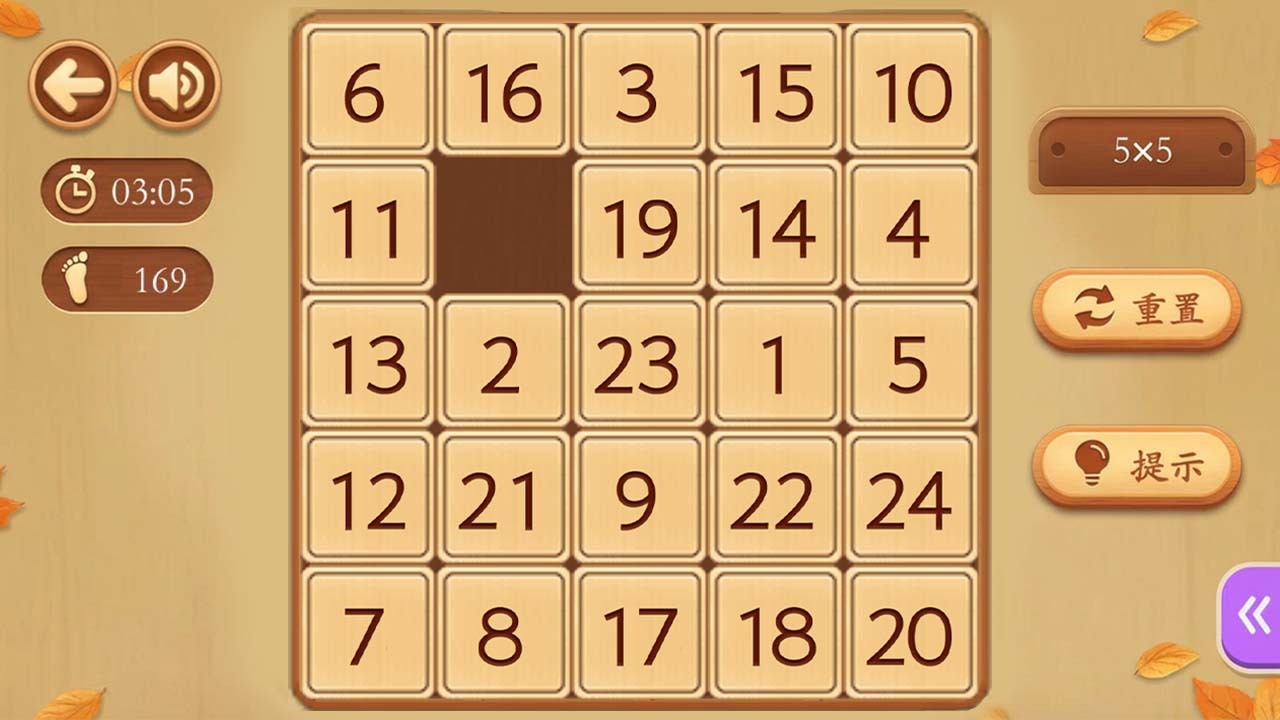 数字华容道截图