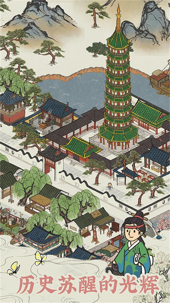 江南百景图截图