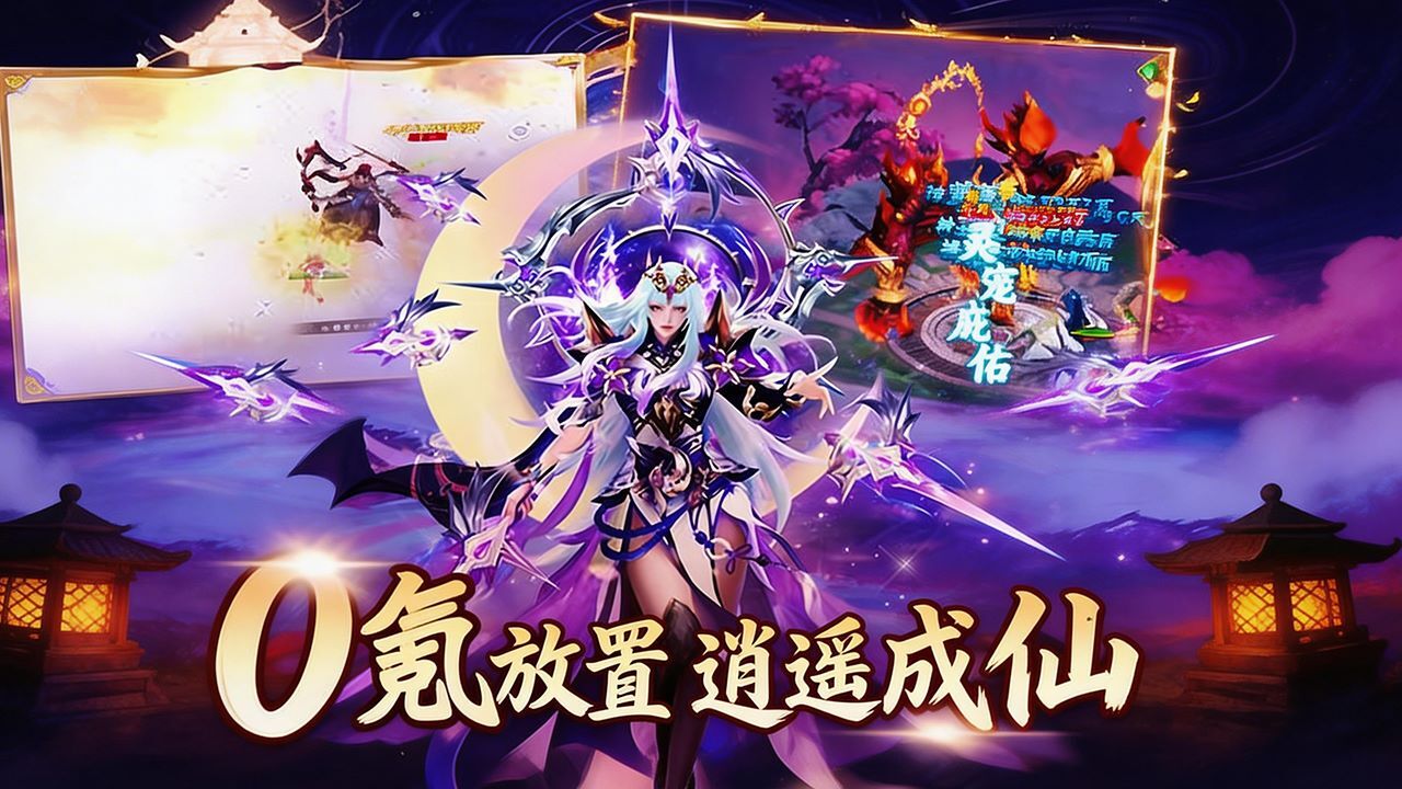 时空保卫战截图