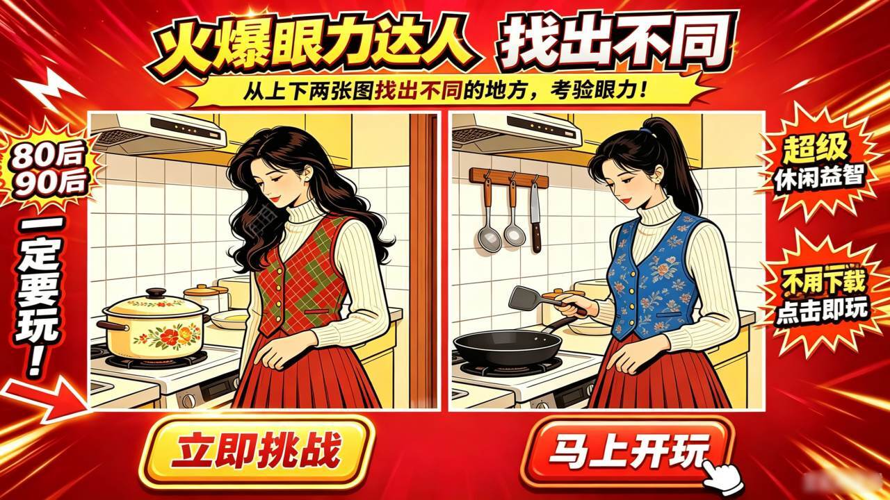 找不合理的地方截图
