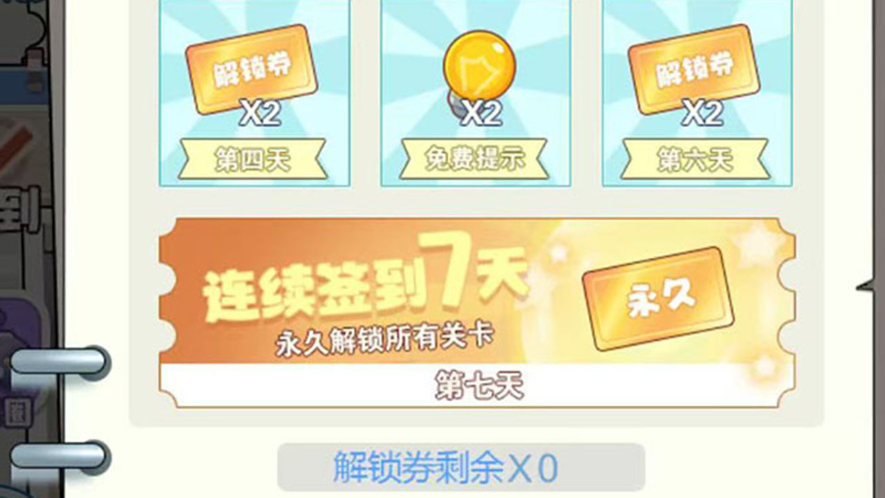 智慧找茬能手截图