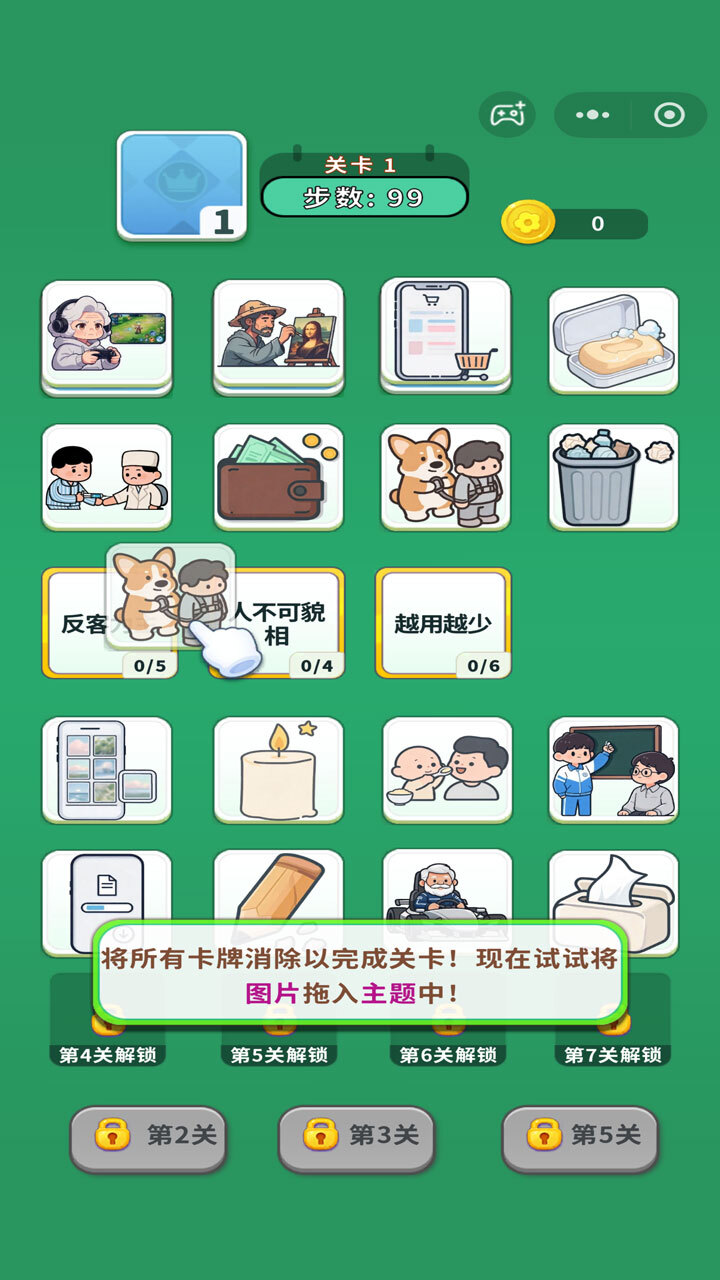 脑力天花板截图