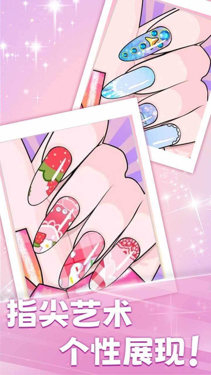 小美爱美甲截图