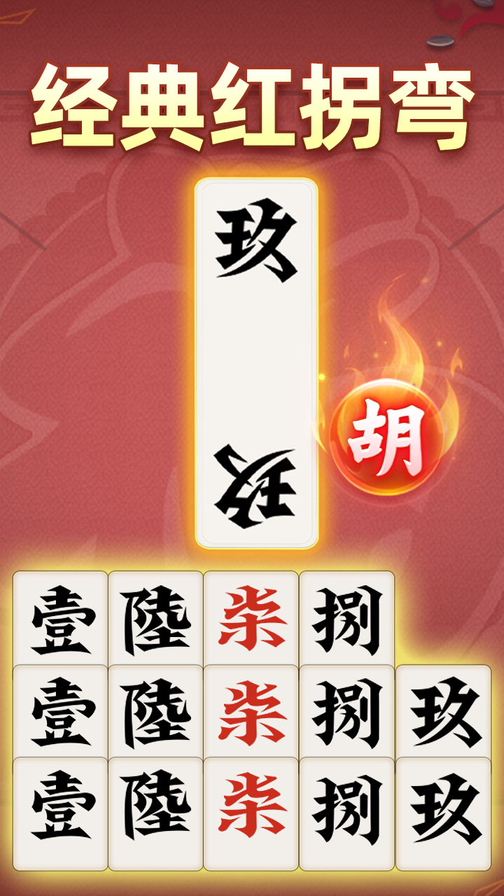 白金岛红拐弯截图