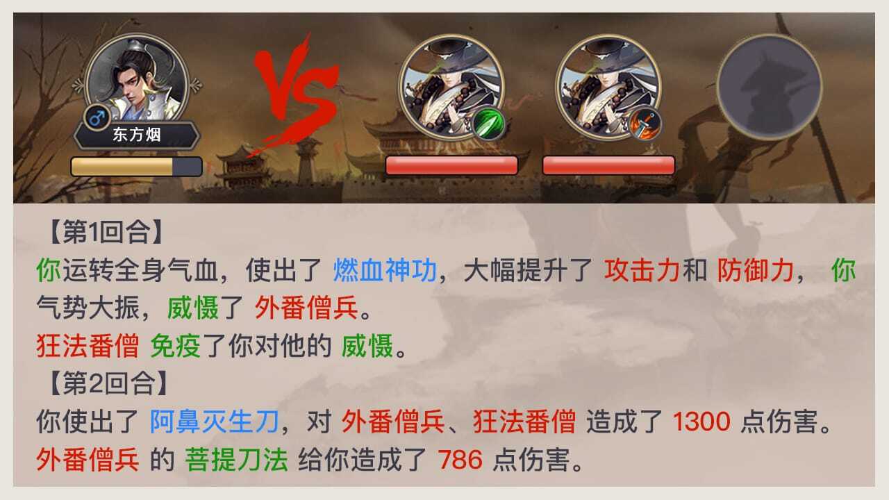 这就是江湖截图