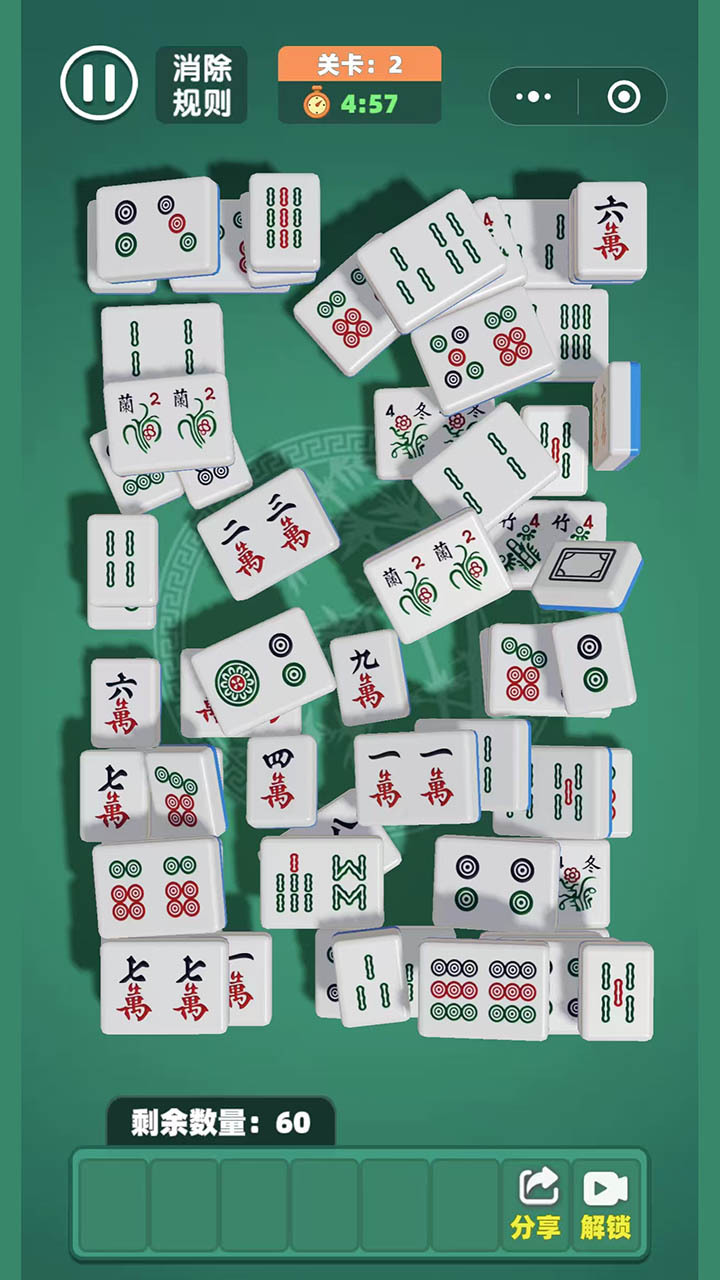 吃吃碰碰杠截图