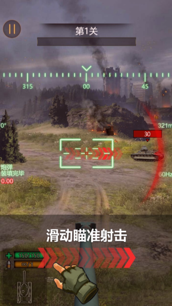 真实坦克模拟驾驶截图