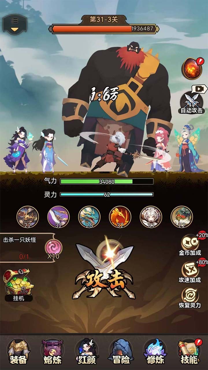 点点点救出小师妹截图