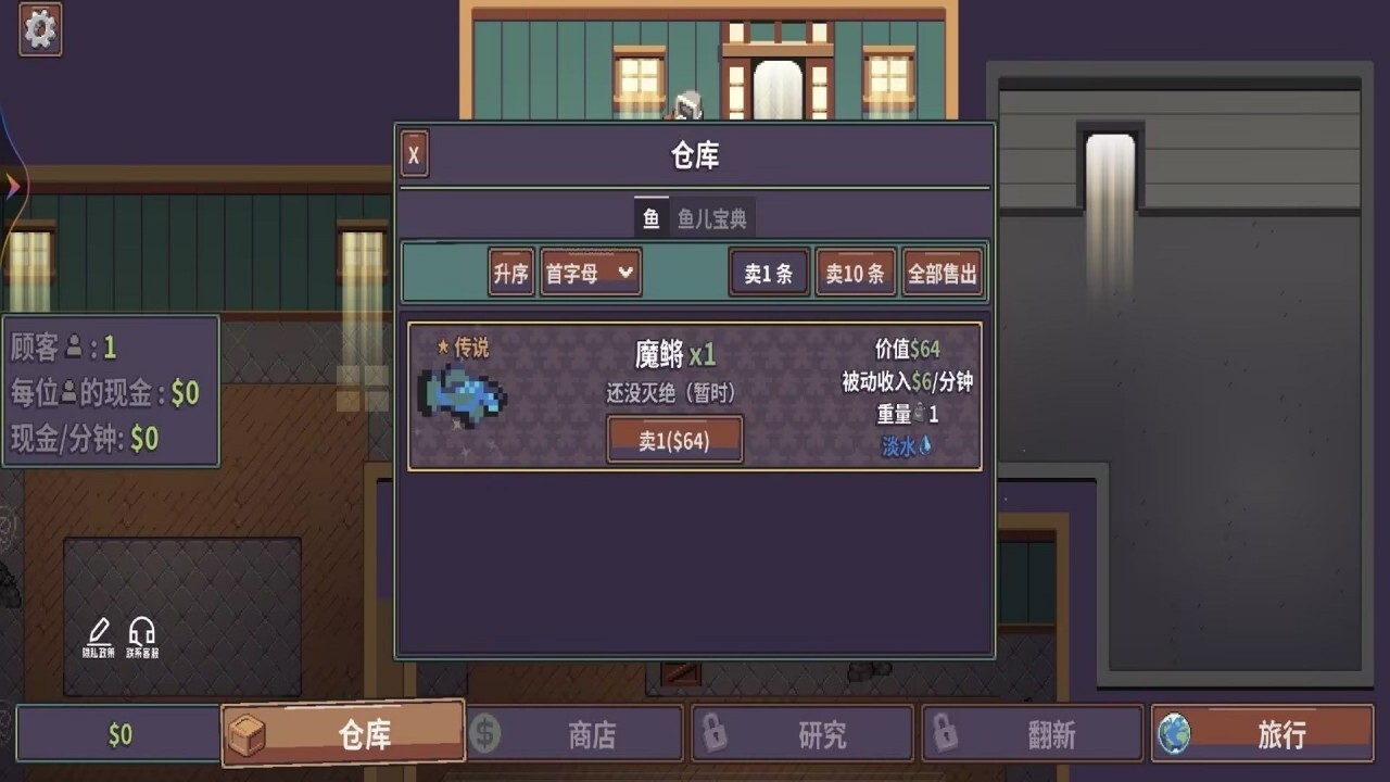 钓鱼行山海截图