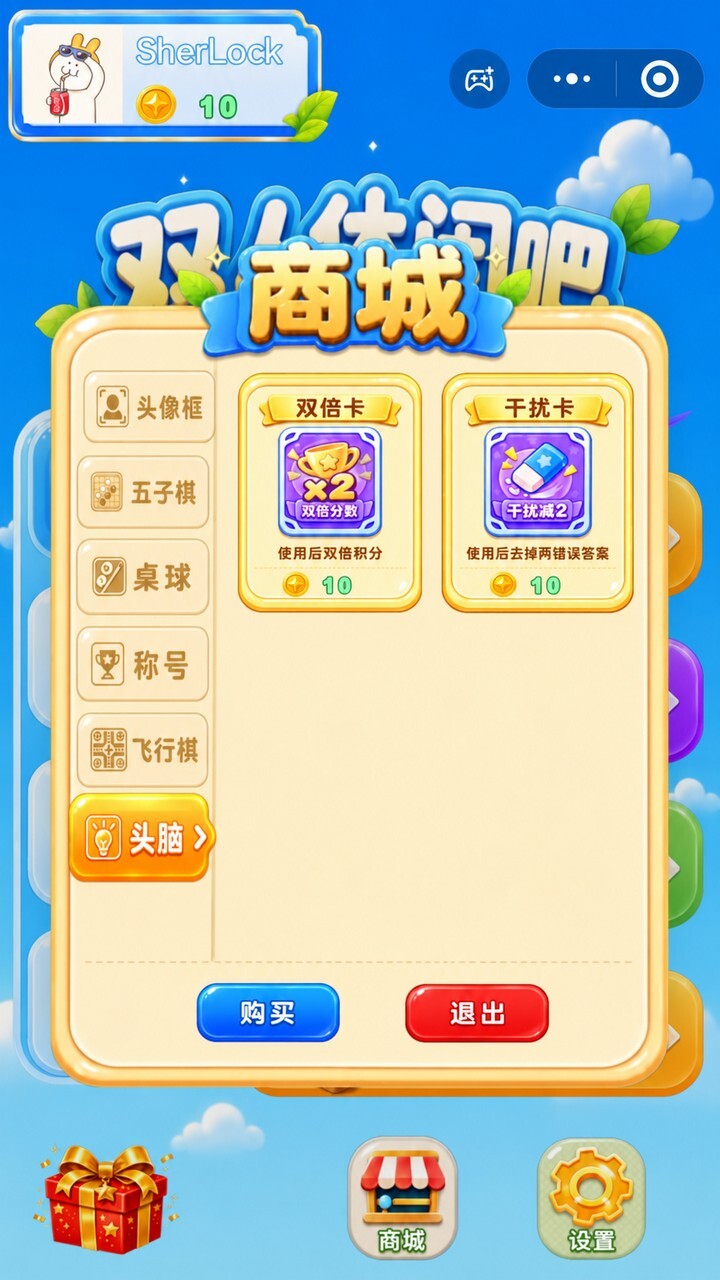 双人休闲吧截图