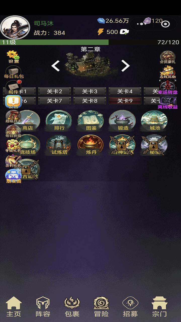 暗黑传说截图