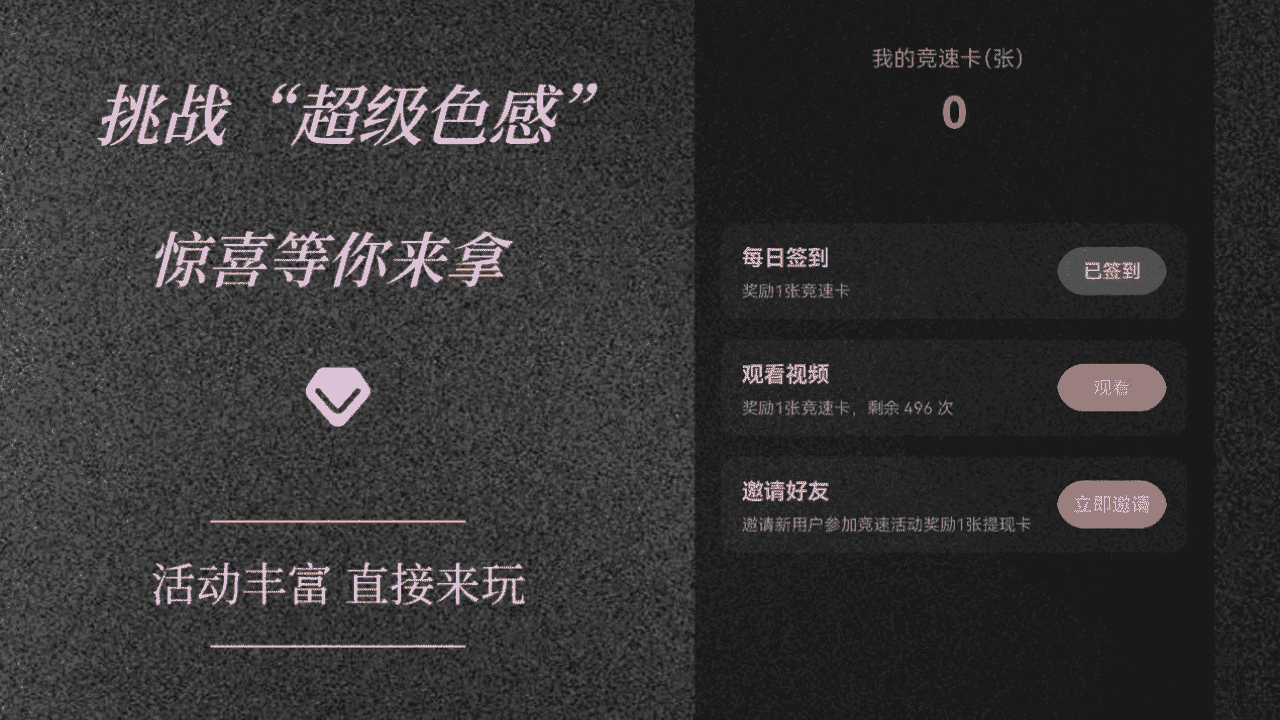 超级色感截图