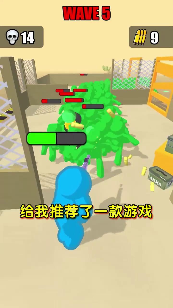 末日防御生存截图