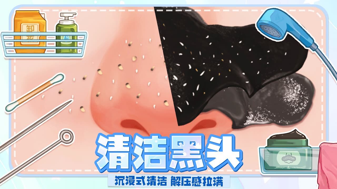 清理达人截图