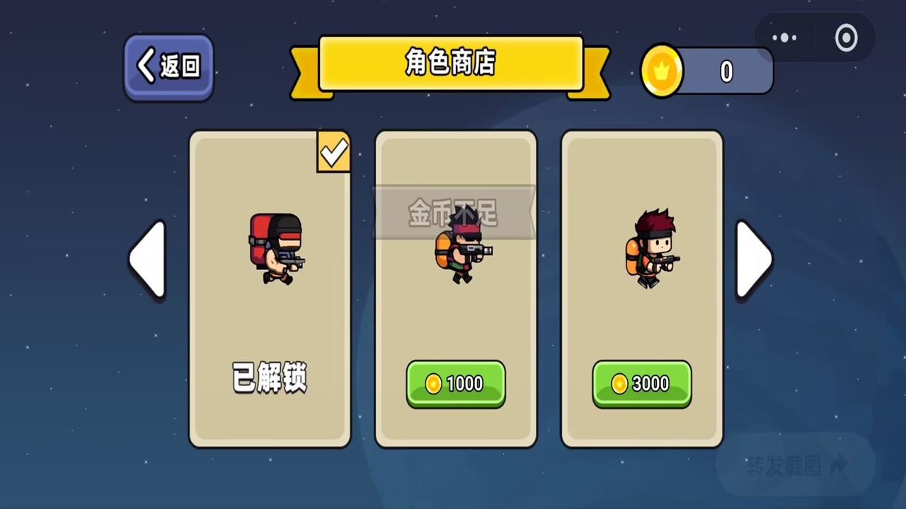 枪影行者截图