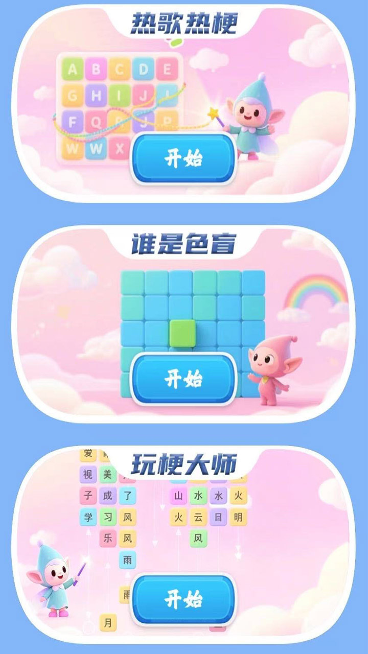 别踩我的歌截图