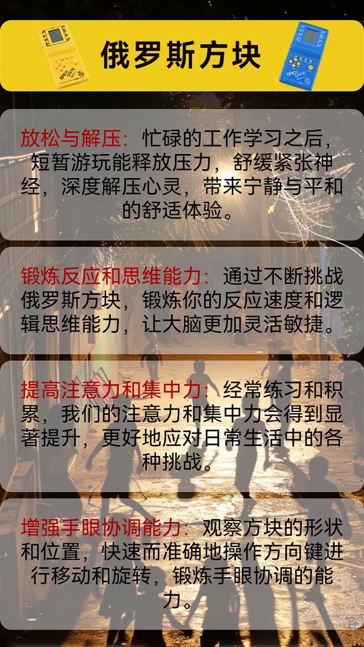 天天解压俄罗斯方块截图